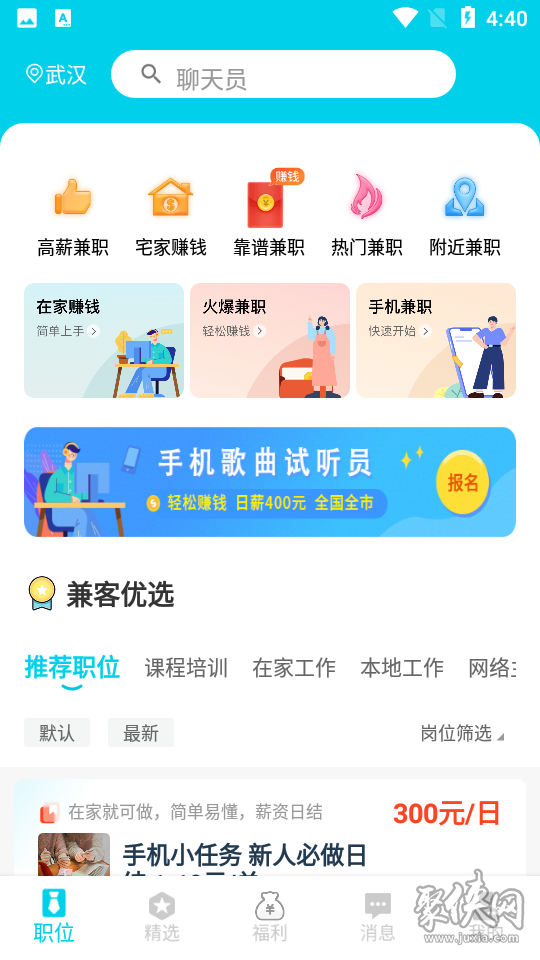 斗米兼职_斗米兼职可靠吗_斗米兼职官网