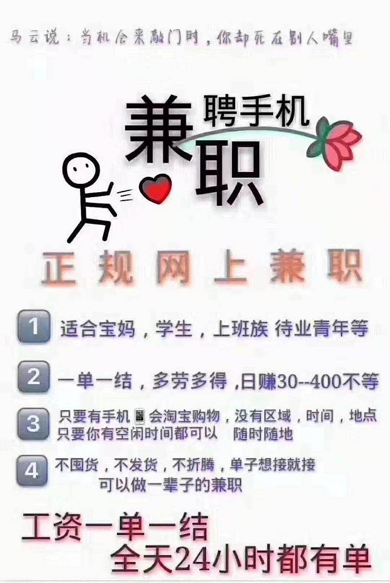 斗米兼职可靠吗_斗米兼职_斗米兼职官网