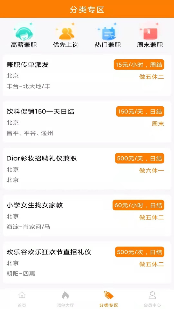 斗米兼职官网_斗米兼职_斗米兼职可靠吗