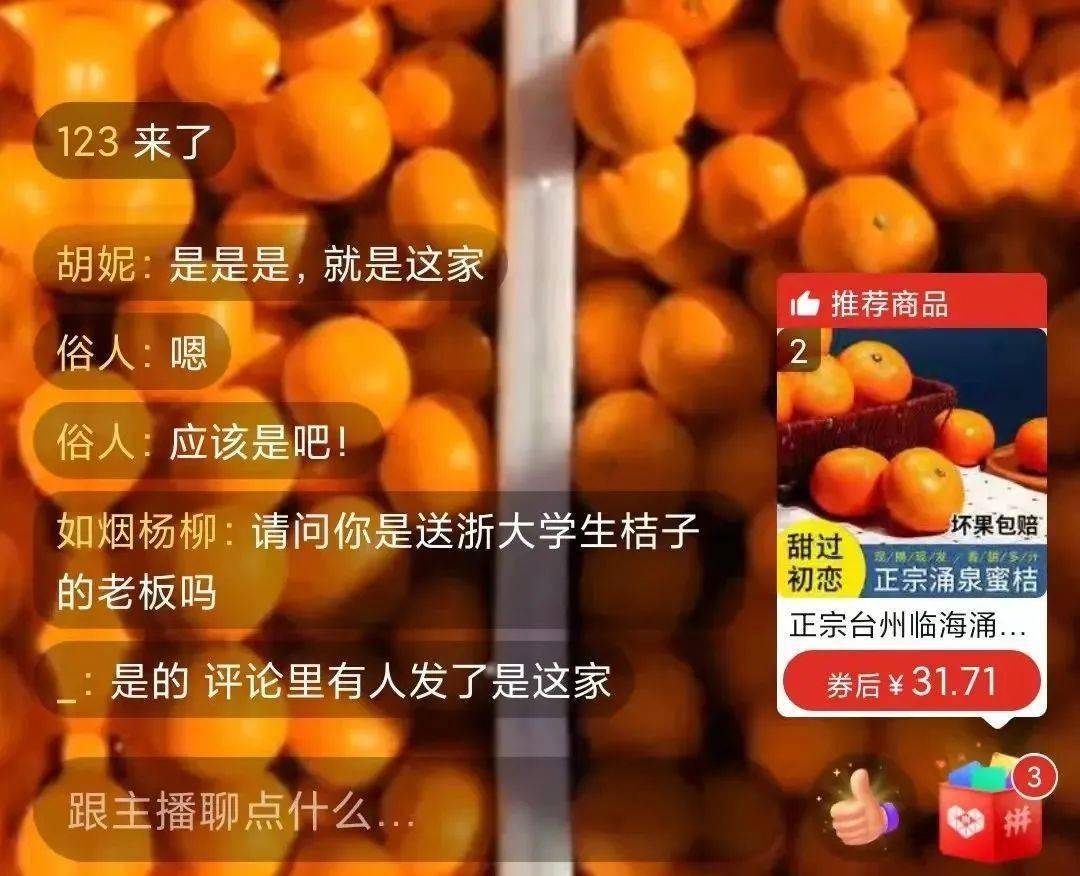 桔子直播_桔子直播间_直播桔子的经典话术