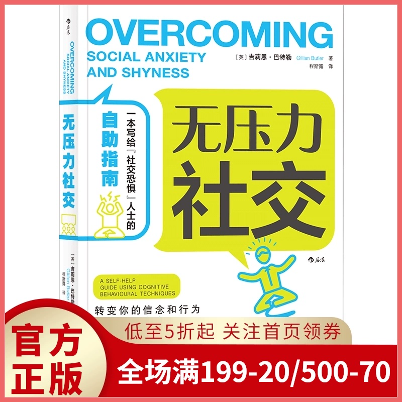 社交牛杂症配图_社交牛杂症怎么说_社交牛杂症是好是坏