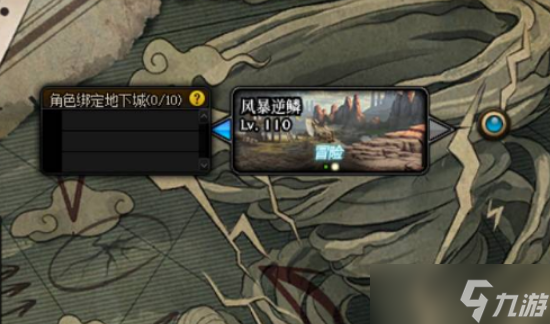 风暴逆鳞在哪里_风暴逆鳞怎么进_风暴逆鳞前置任务在哪