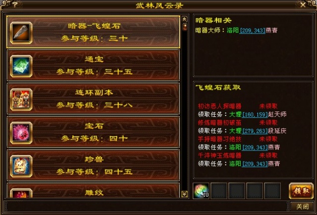 决斗天龙对天马_天龙决斗天马怎么打_天马vs天龙