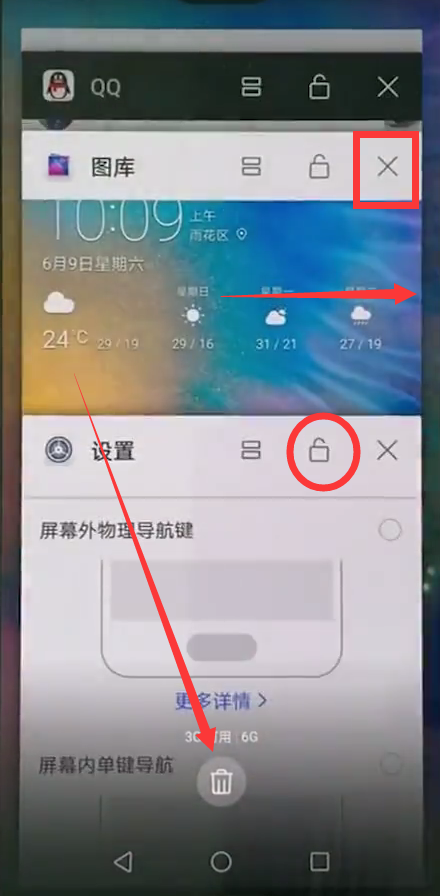 如何关闭华为的应用程序_华为关闭应用_华为快应用怎么关闭