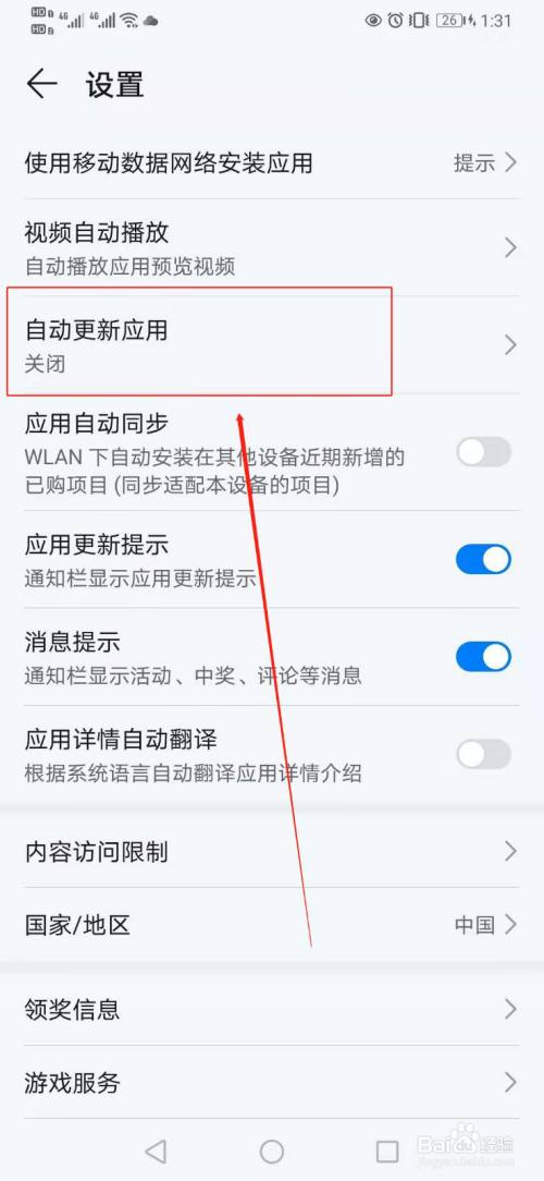 华为关闭应用_华为快应用怎么关闭_如何关闭华为的应用程序