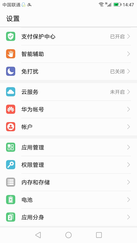 华为关闭应用_华为快应用怎么关闭_如何关闭华为的应用程序