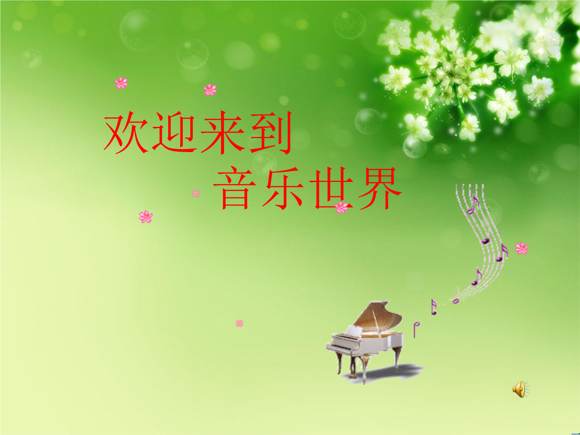 神奇音乐!掌控才华,感受音波龙的乐曲魅力(图2) 音波龙_音波龙_音波龙