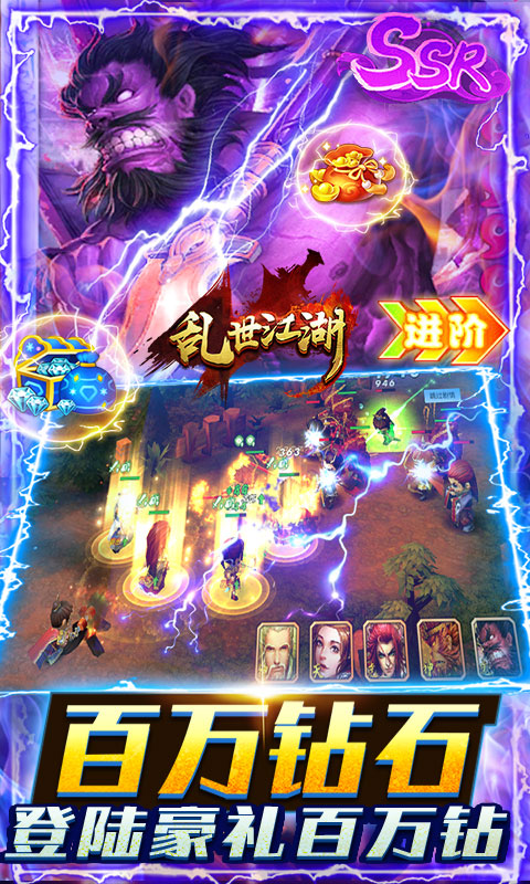乱世江湖少年闯江湖手游_乱世江湖_乱世江湖少年闯江湖