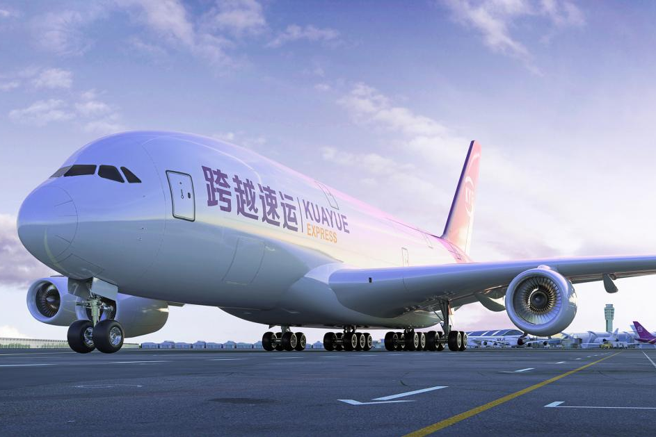 跨越速运官网_跨越速运app_跨越速运官网下载