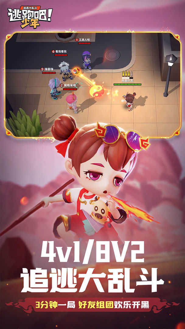 逃跑吧少年永久兑换码_逃跑吧少年永久兑换码_逃跑吧少年永久兑换码