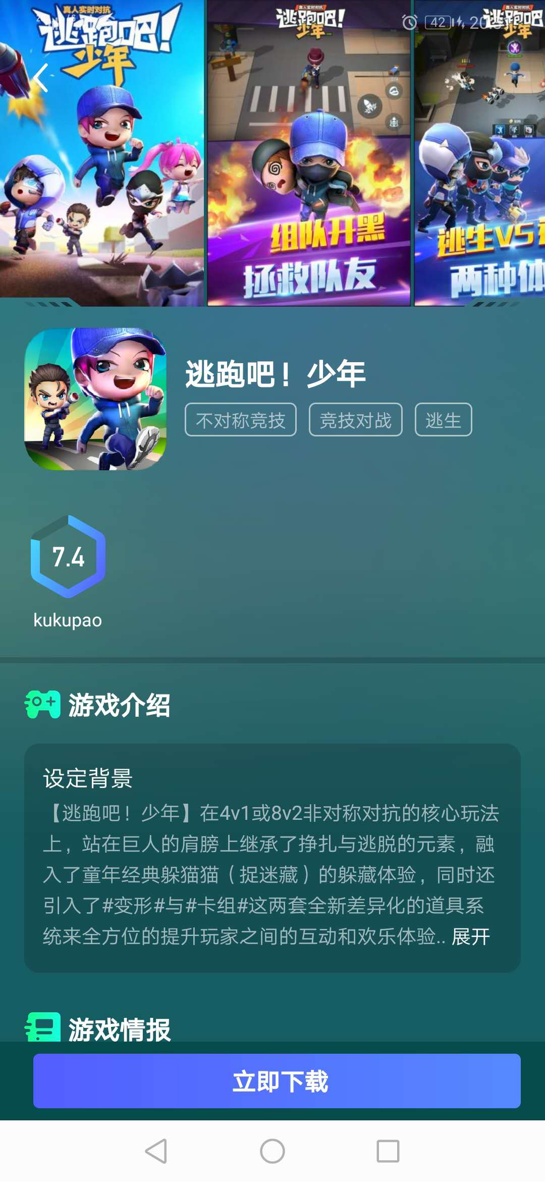 逃跑吧少年永久兑换码_逃跑吧少年永久兑换码_逃跑吧少年永久兑换码