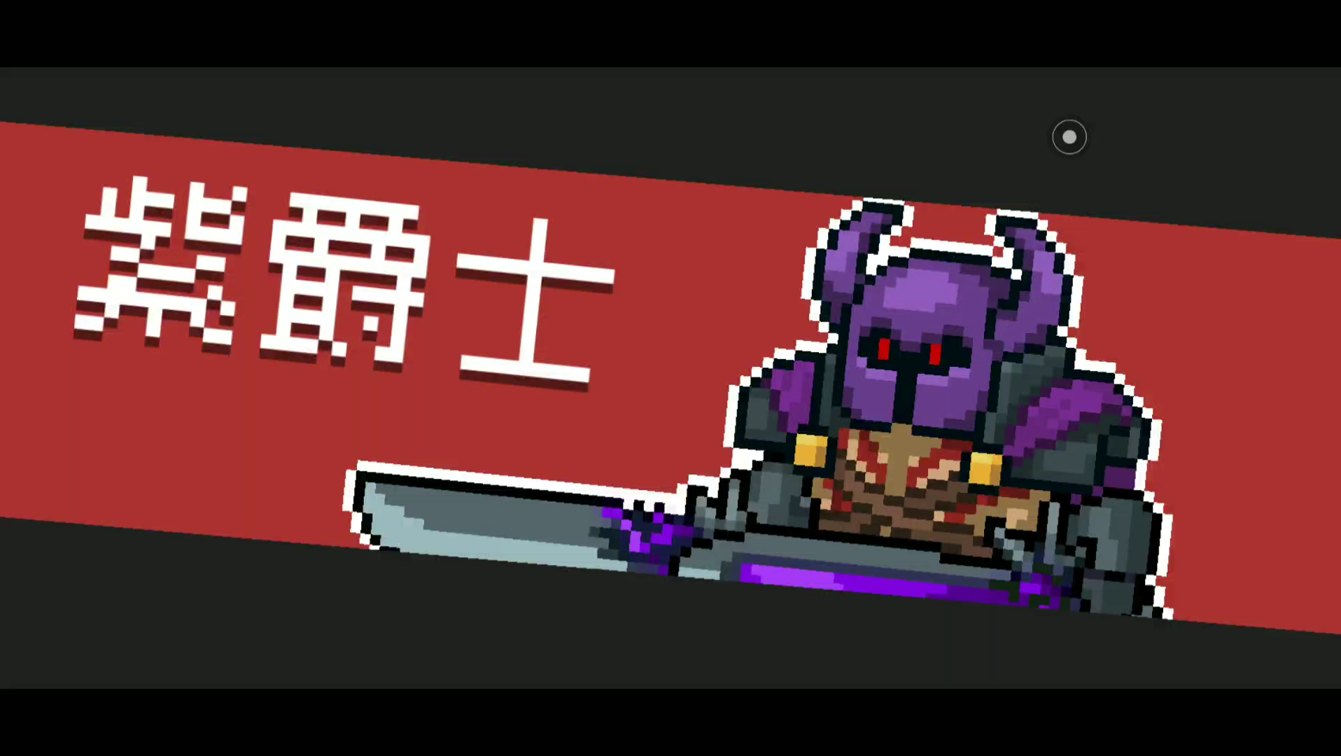 燃爆青春,驰骋元气!最新版元气骑士震撼上架(图3) 官方下载元气骑士_百度最新版元气骑士_元气骑士最新版下载