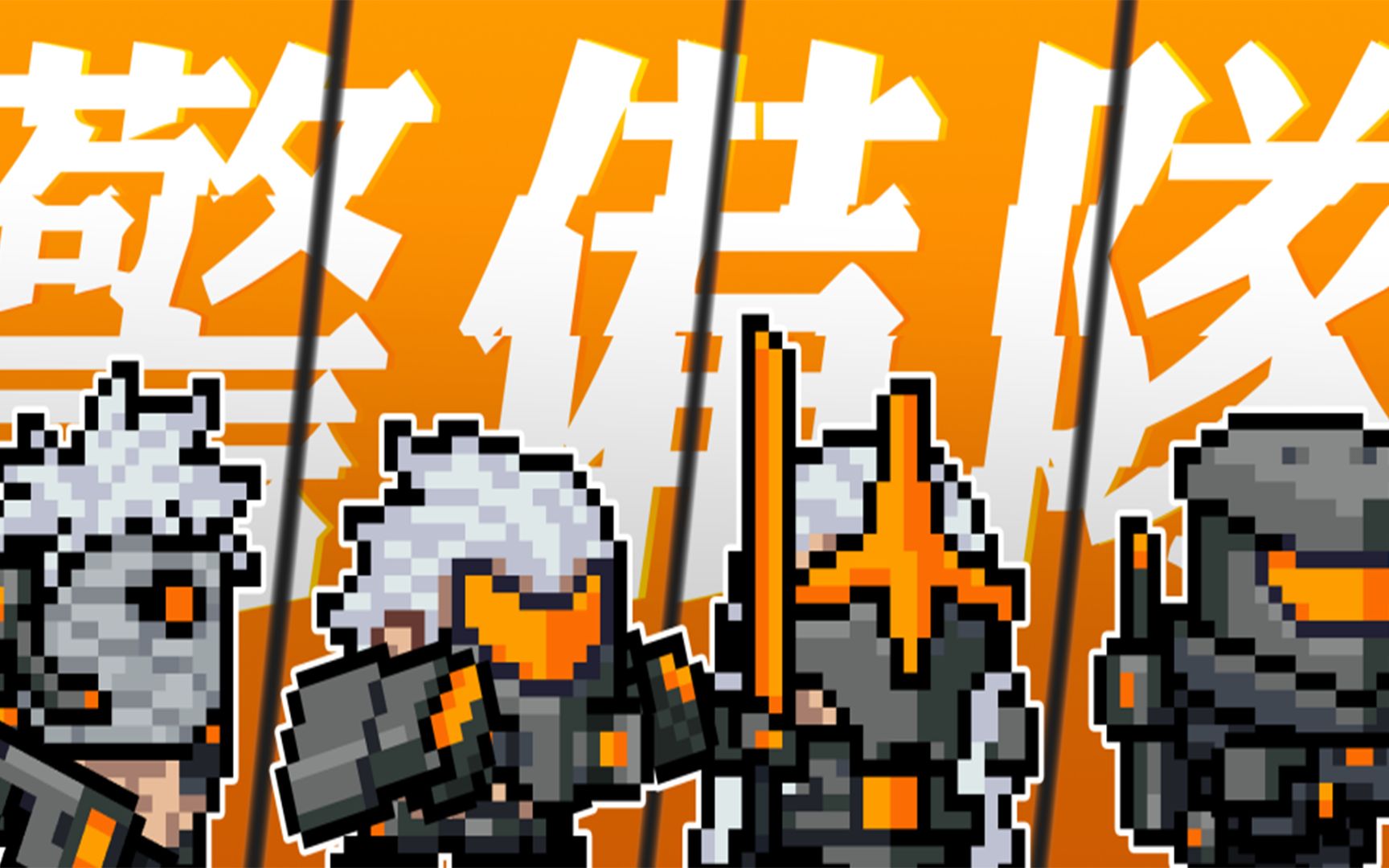 燃爆青春,驰骋元气!最新版元气骑士震撼上架(图4) 官方下载元气骑士_百度最新版元气骑士_元气骑士最新版下载