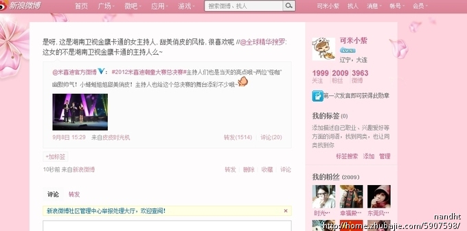 微博评论为何限制图片?释放创造力(图2) 为什么微博评论不能发图片_为什么微博评论不能发图片_为什么微博评论不能发图片