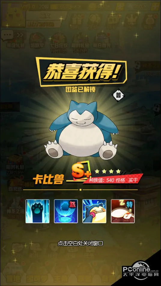 卡比兽性格配招_卡比兽配招配招_宝可梦卡比兽配招
