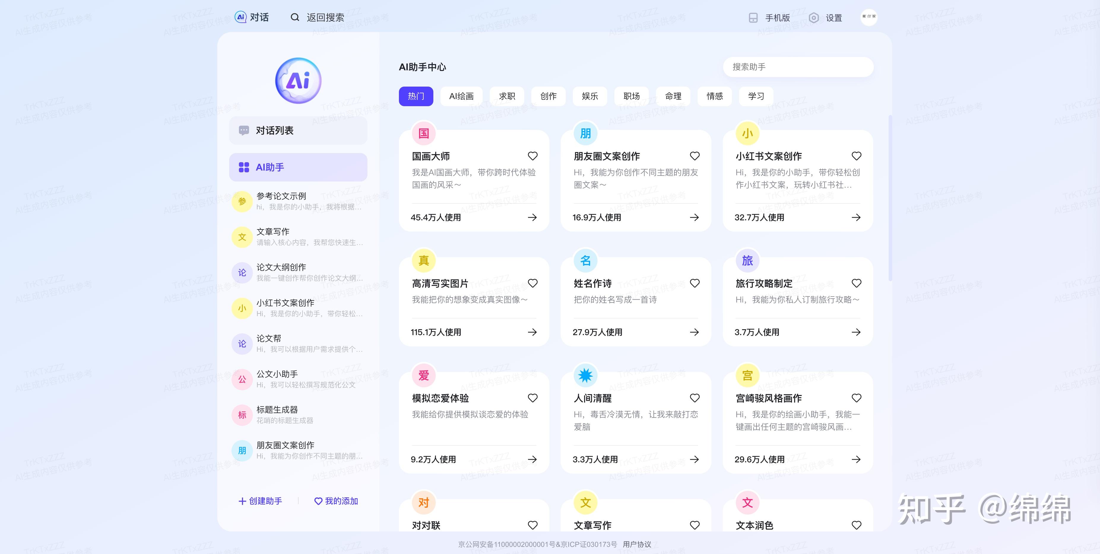 光环助手下载安装地铁逃生_光环助手下载正版官方_下载光环助手