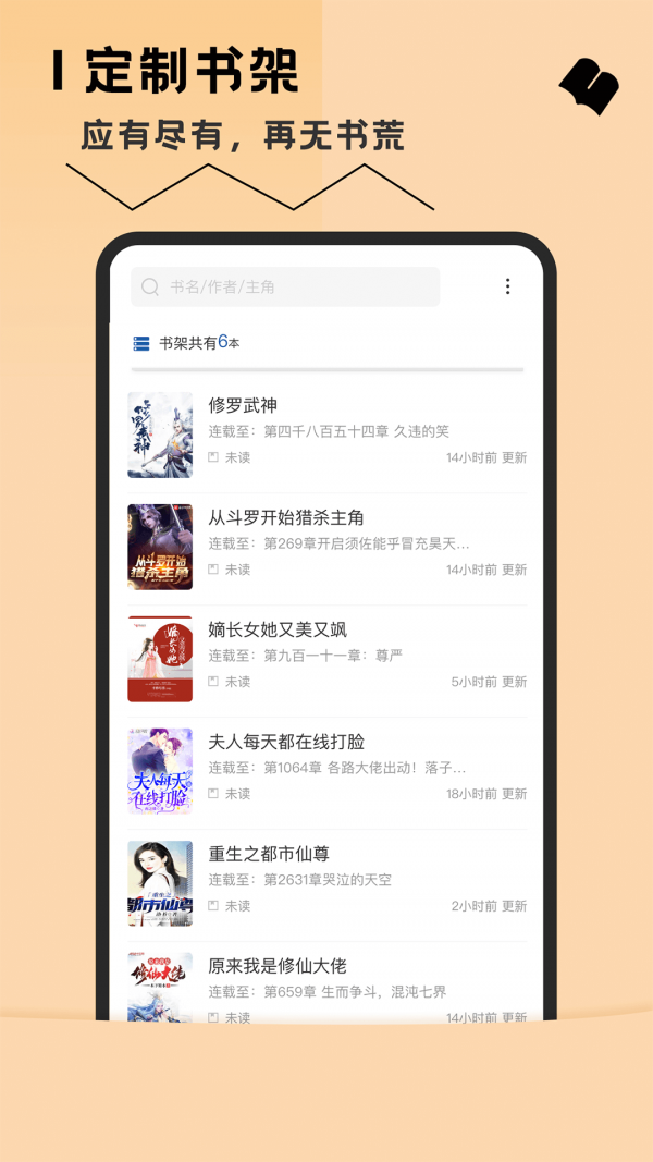 全本小说书城免费下载_免费全本小说书城_全本小说书城免费全本小说