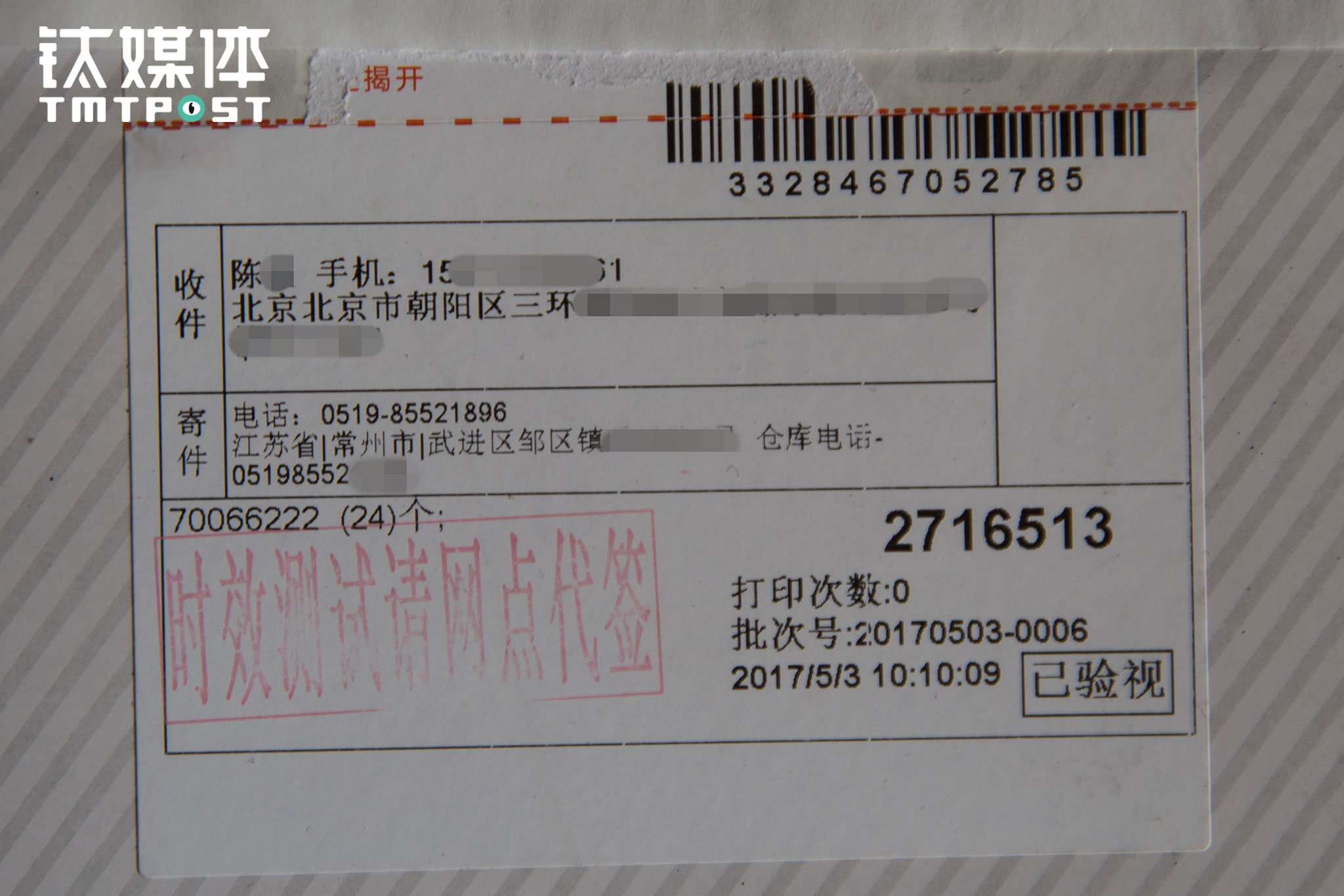 快递查询淘宝单号官网_淘宝快递单号查询在哪_淘宝网快递查询