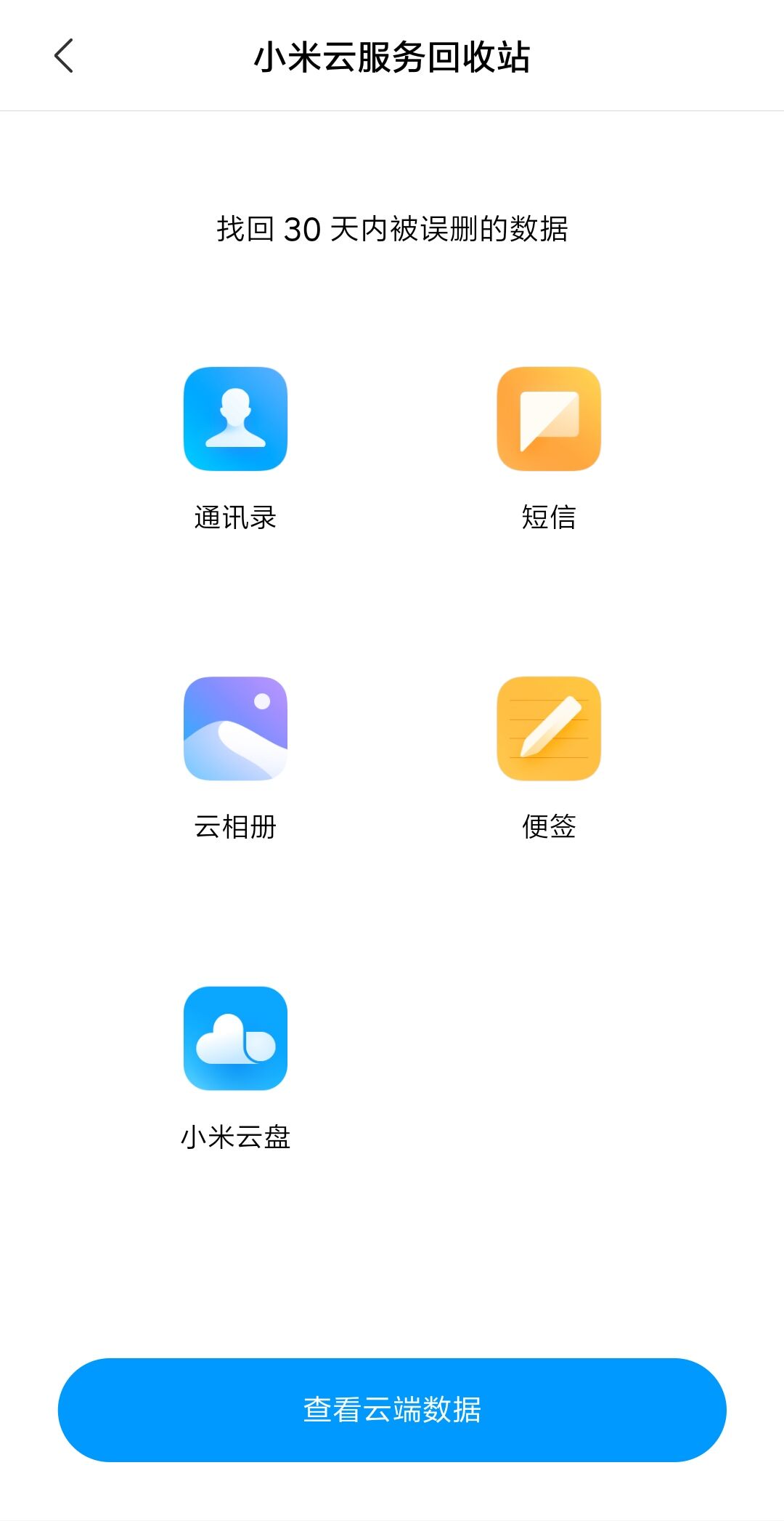 登入小米云服务_登入小米云服务_登入小米云服务