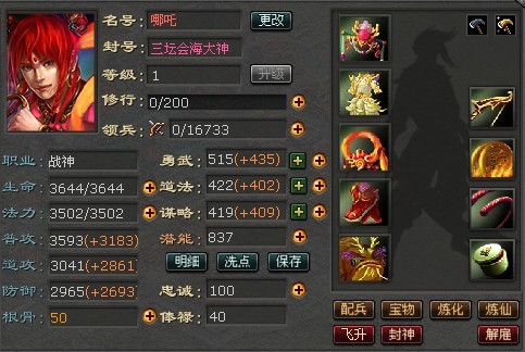 封神道门天尊从殷商小兵开始_封神道教_封神道