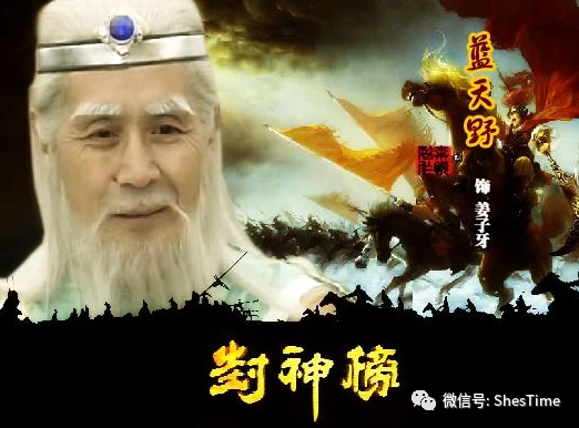 封神道门天尊从殷商小兵开始_封神道教_封神道