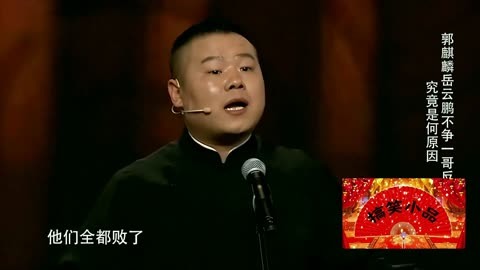 岳云鹏燕子没有你我怎么活电影_燕子岳云鹏什么电影_燕子岳云鹏片段