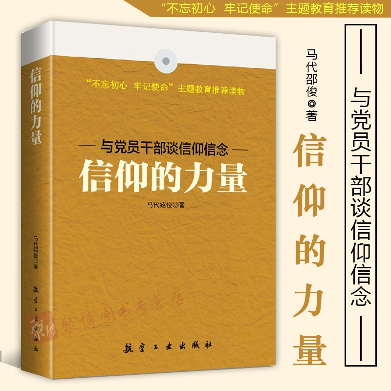 信者无敌仁者无敌_信者无敌系列六部_信者无敌
