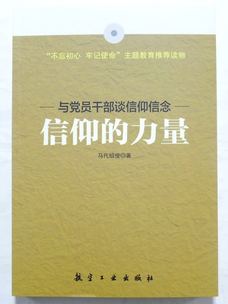 信者无敌_信者无敌仁者无敌_信者无敌系列六部