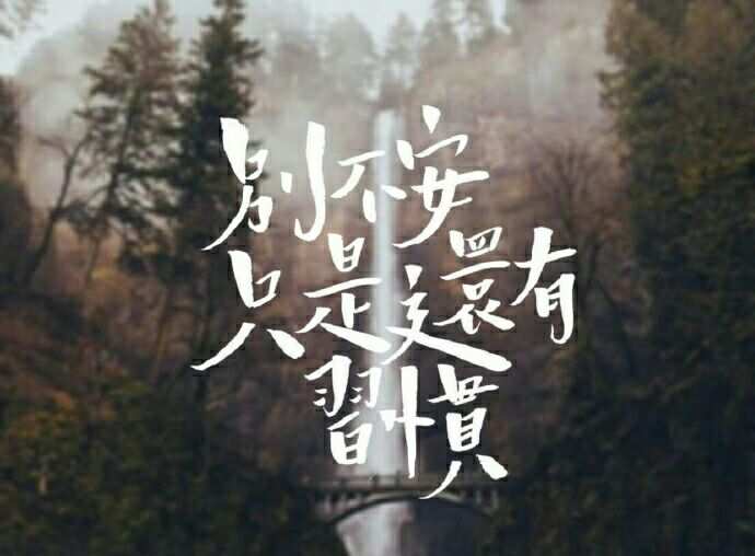 沉沦之心_沉沦心间_沉沦心声
