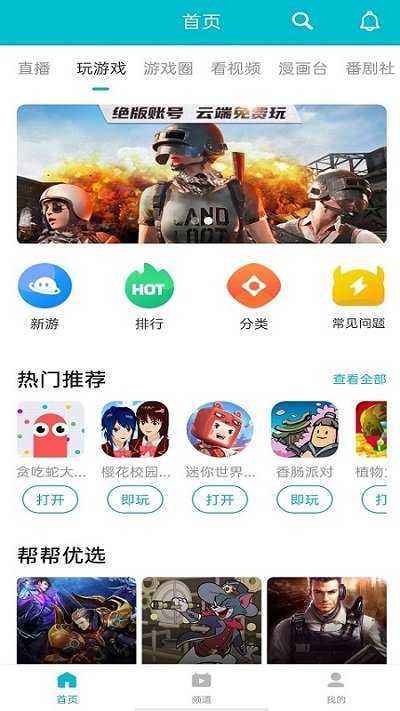 游戏盒子破解版排名_破解版的游戏盒子_盒子破解版游戏推荐