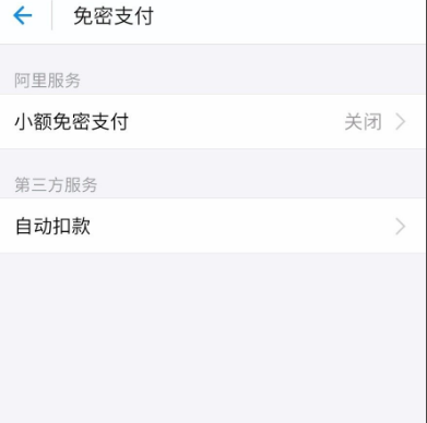 拼多多免密支付关闭攻略,轻松解决支付安全问题(图2) 拼多多怎么把免密支付关闭_拼多多免密支付关闭_拼多多免密码支付关闭