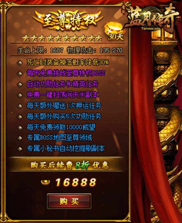 至尊蓝月和贪玩蓝月区别_至尊贪玩蓝月怎么赚钱_贪玩蓝月至尊服