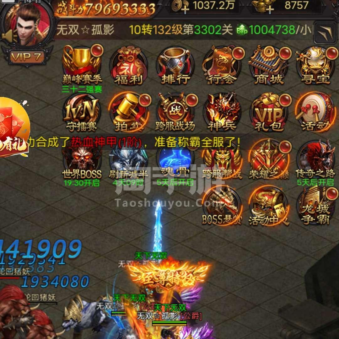 至尊贪玩蓝月怎么赚钱_贪玩蓝月至尊服_至尊蓝月和贪玩蓝月区别