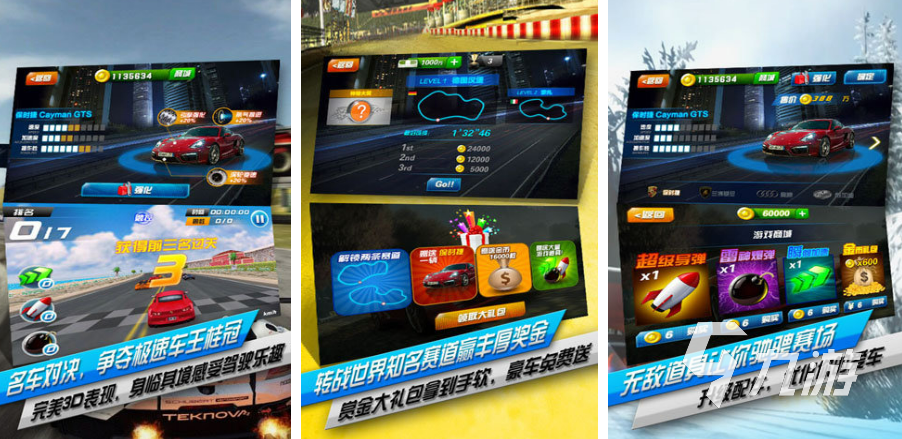 极速飞车3无敌版_极速飞车3无敌版_极速飞车3无敌版