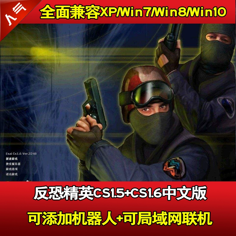 反恐精英ol_精英反恐突击无限金币版本_精英反恐下载