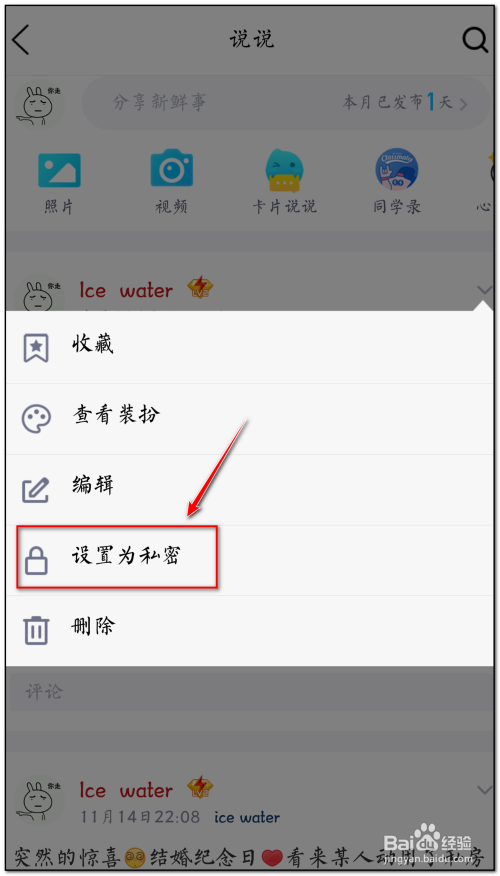 快手收藏设置私密,隐私保护一步到位(图2) 快手收藏怎么私密_快手收藏怎么设置私密_私密收藏快手设置在哪里