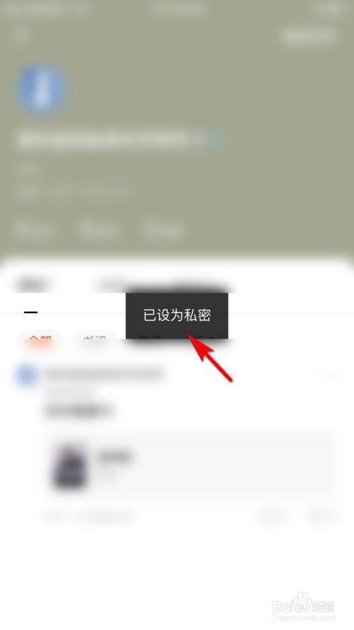快手收藏设置私密,隐私保护一步到位(图3) 私密收藏快手设置在哪里_快手收藏怎么私密_快手收藏怎么设置私密