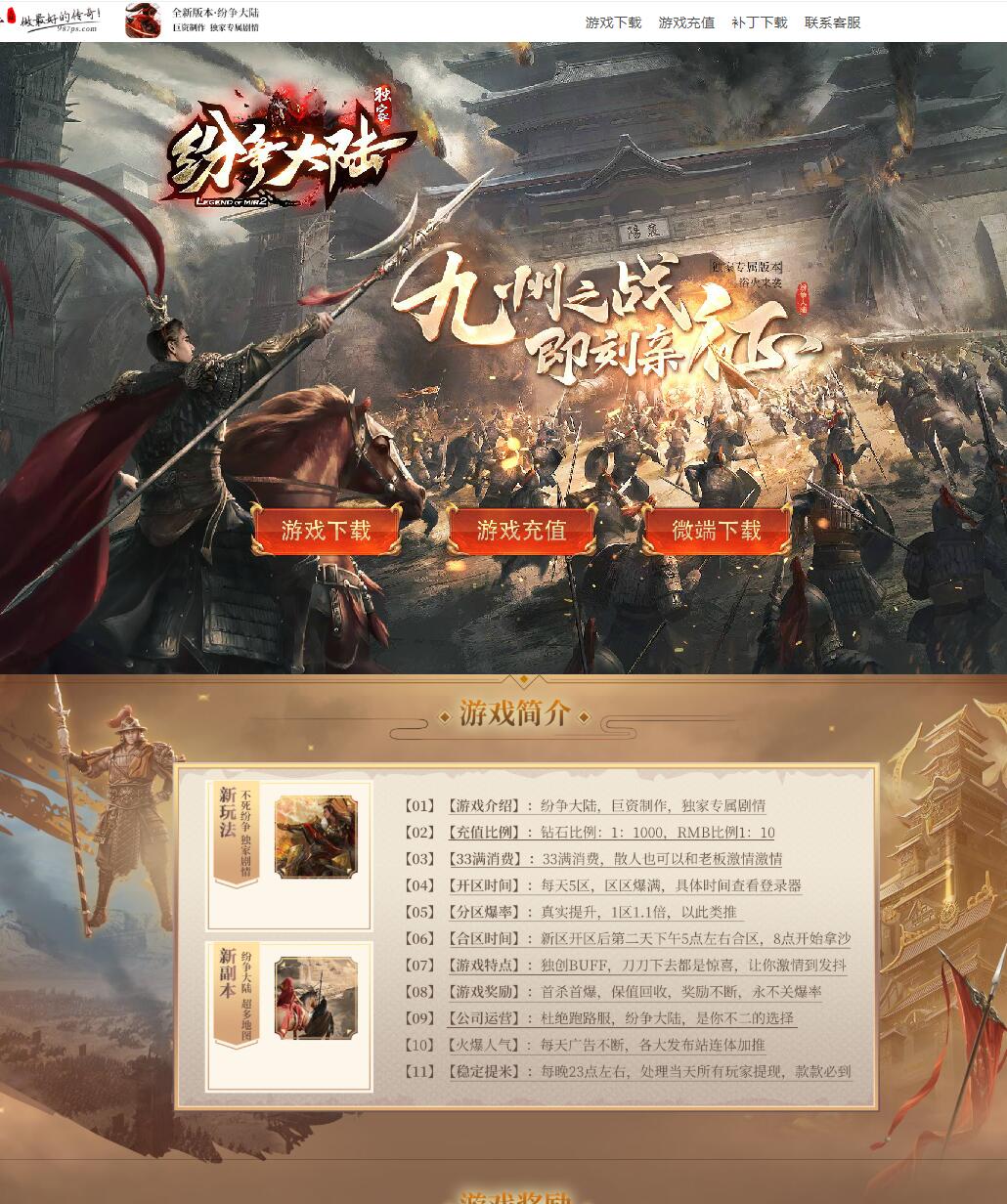 九州战胜者(图1) 九州战神电视剧_战九州_九州战神短剧免费观看