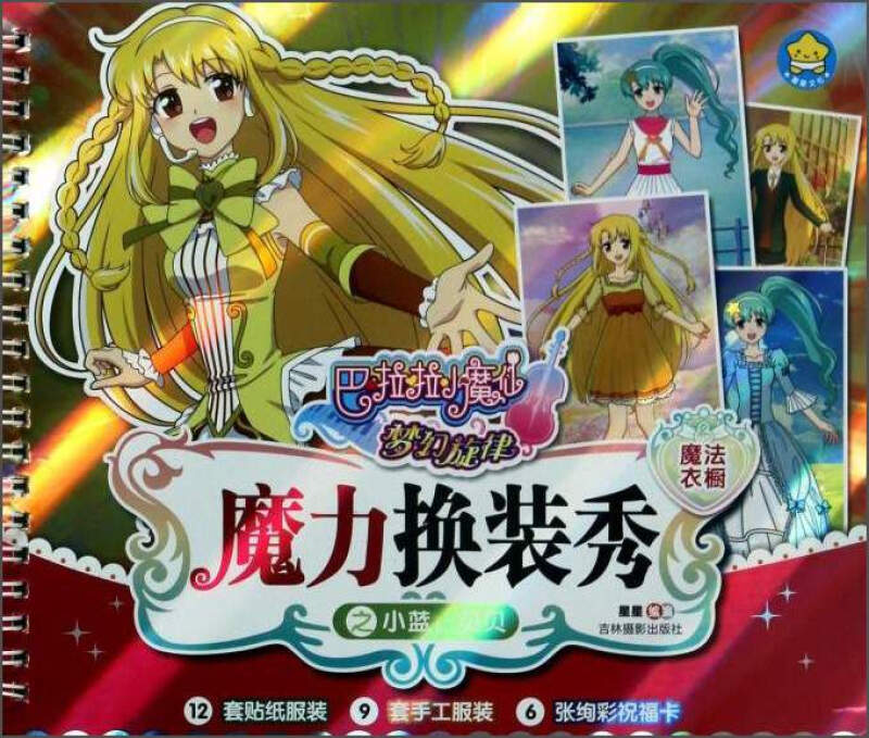 魅惑魔女:一瞥,迷人光芒(图1) 魔女魅惑之术_魅惑魔女_魔女魅惑男人漫画