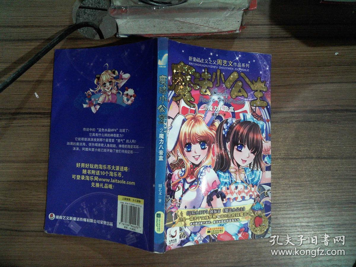 魅惑魔女:一瞥,迷人光芒(图2) 魔女魅惑男人漫画_魔女魅惑之术_魅惑魔女