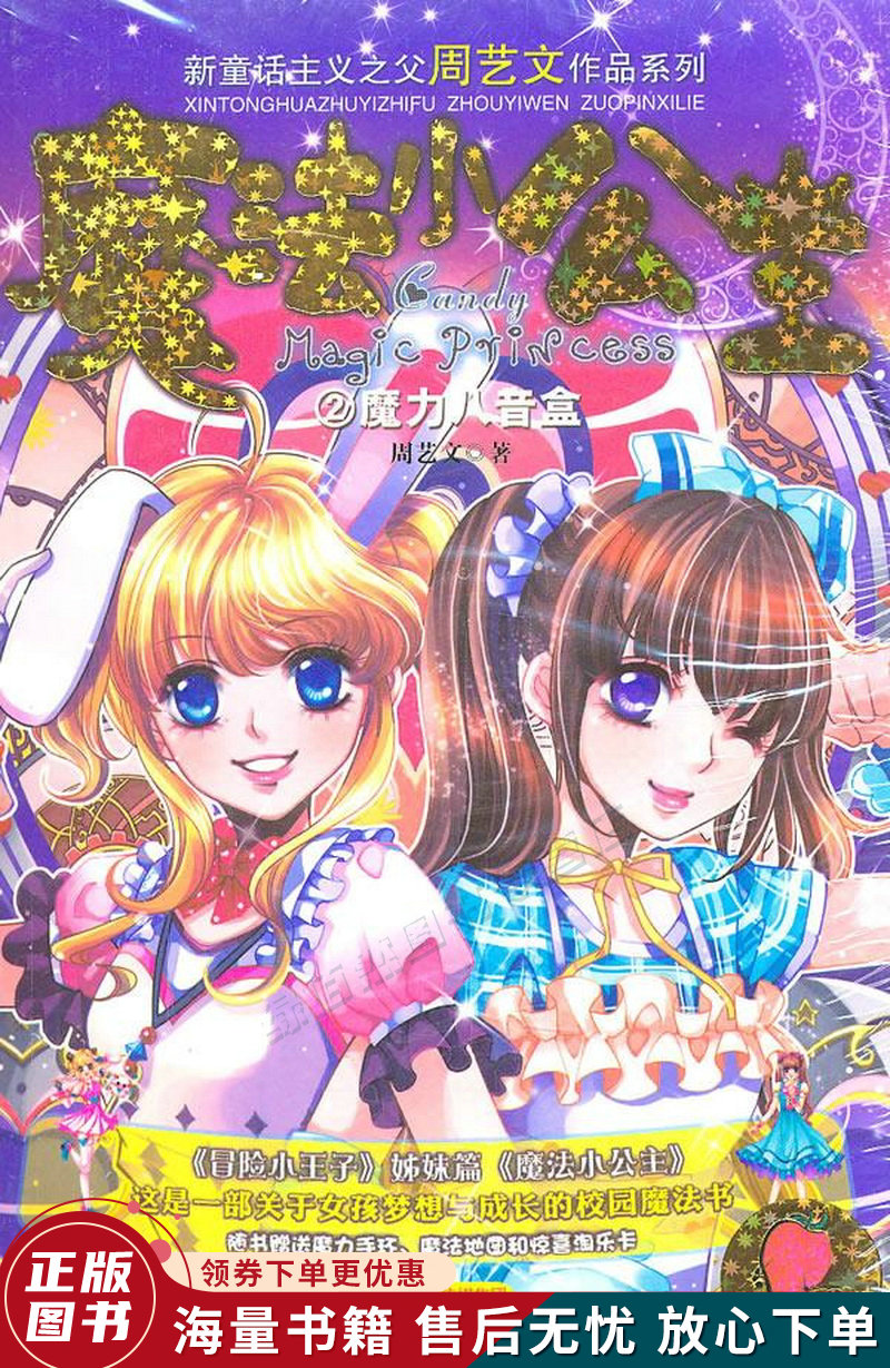 魅惑魔女:一瞥,迷人光芒(图3) 魅惑魔女_魔女魅惑男人漫画_魔女魅惑之术