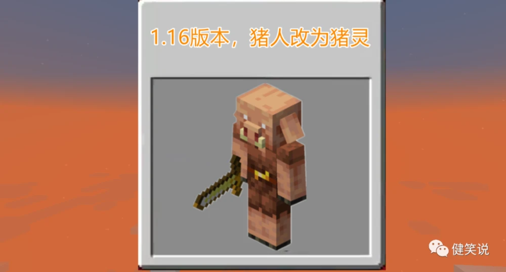 踏足下界!我的世界国际版1.16全新版本下载(图2) 我的世界1.16国际版下载_我的世界1.16国际版下载_我的世界1.16国际版下载