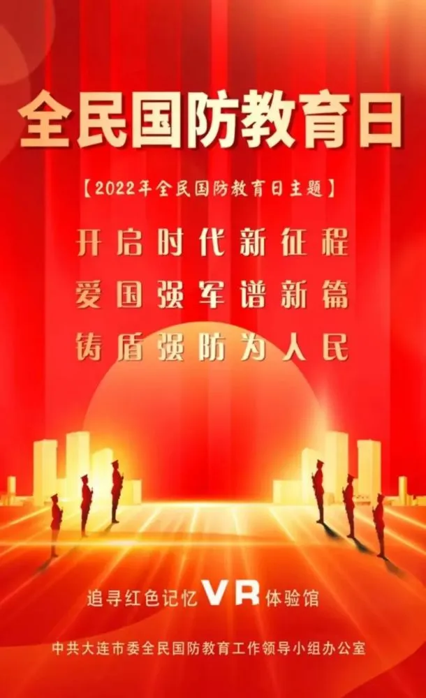 国防动员,公民责任义务(图3) 公民在国防动员中应尽的责任和义务?_公民在国防动员中应尽义务_公民国防动员责任义务包括