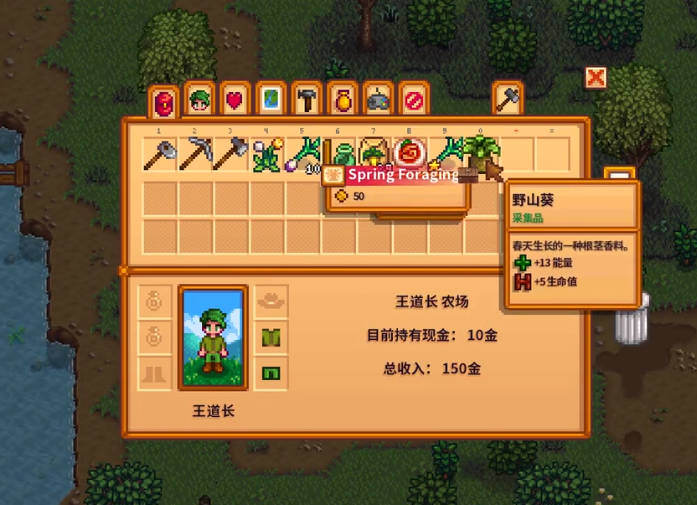 星露谷物语手游_星露谷物语手游_星露谷物语手游