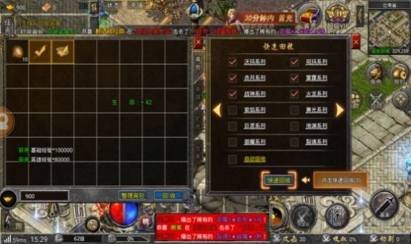 合击千倍爆三职业手游下载