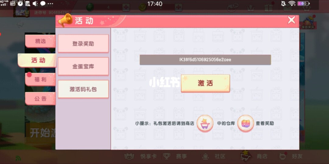 迷你未过期的激活码_迷你世界激活码没过期_迷你过期激活码没世界怎么办