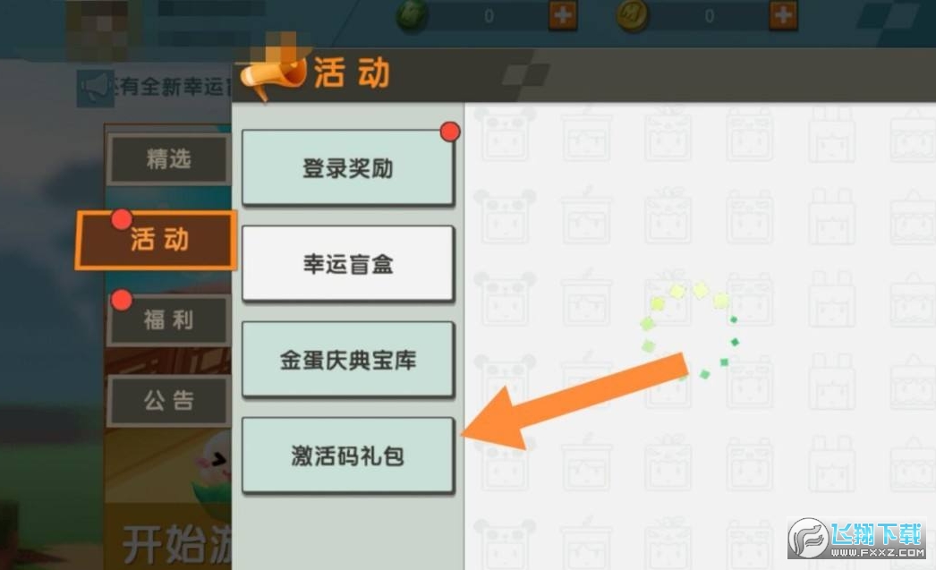迷你过期激活码没世界怎么办_迷你未过期的激活码_迷你世界激活码没过期