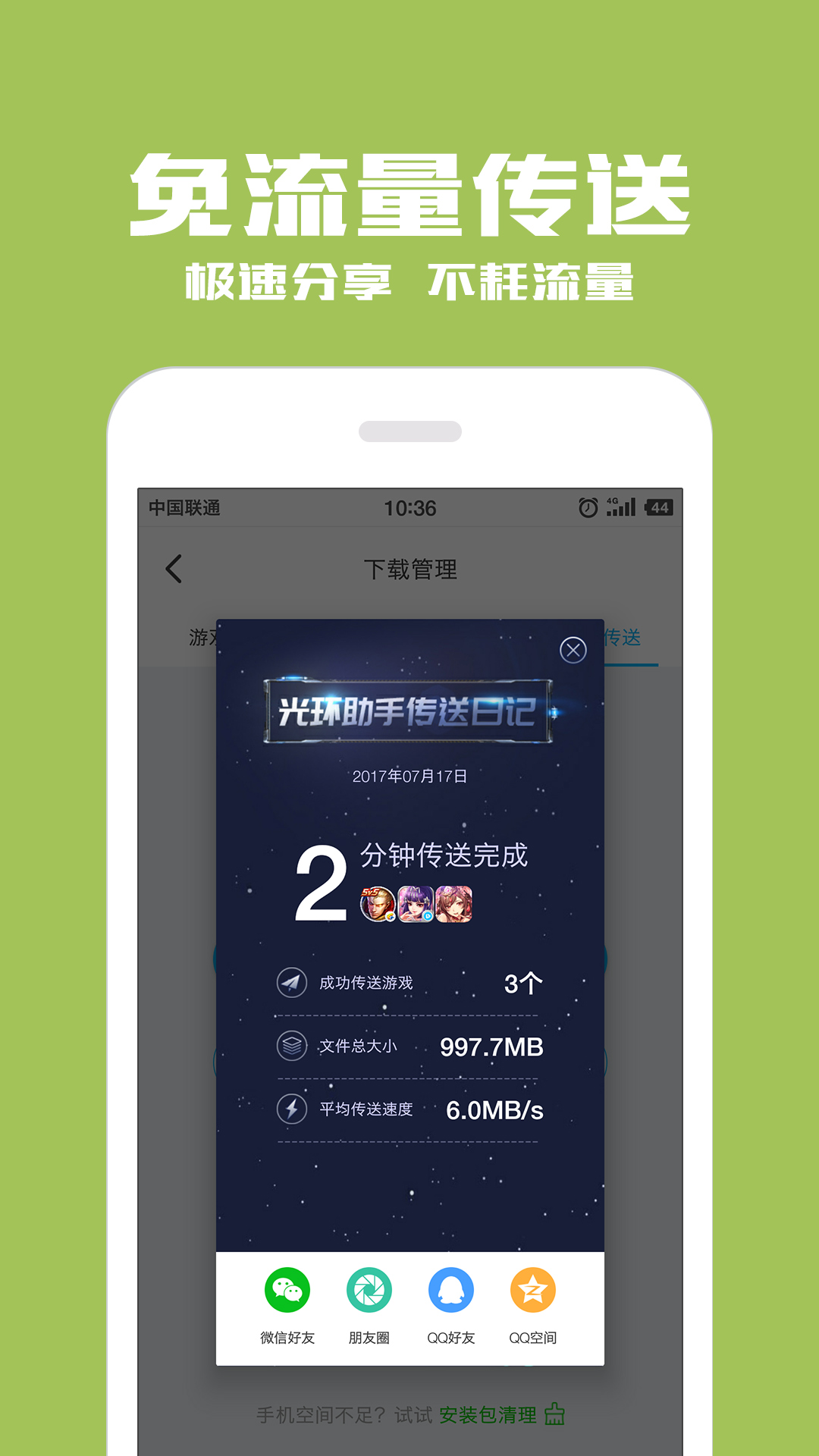 光环助手_光环助手下载安装_光环助手下载