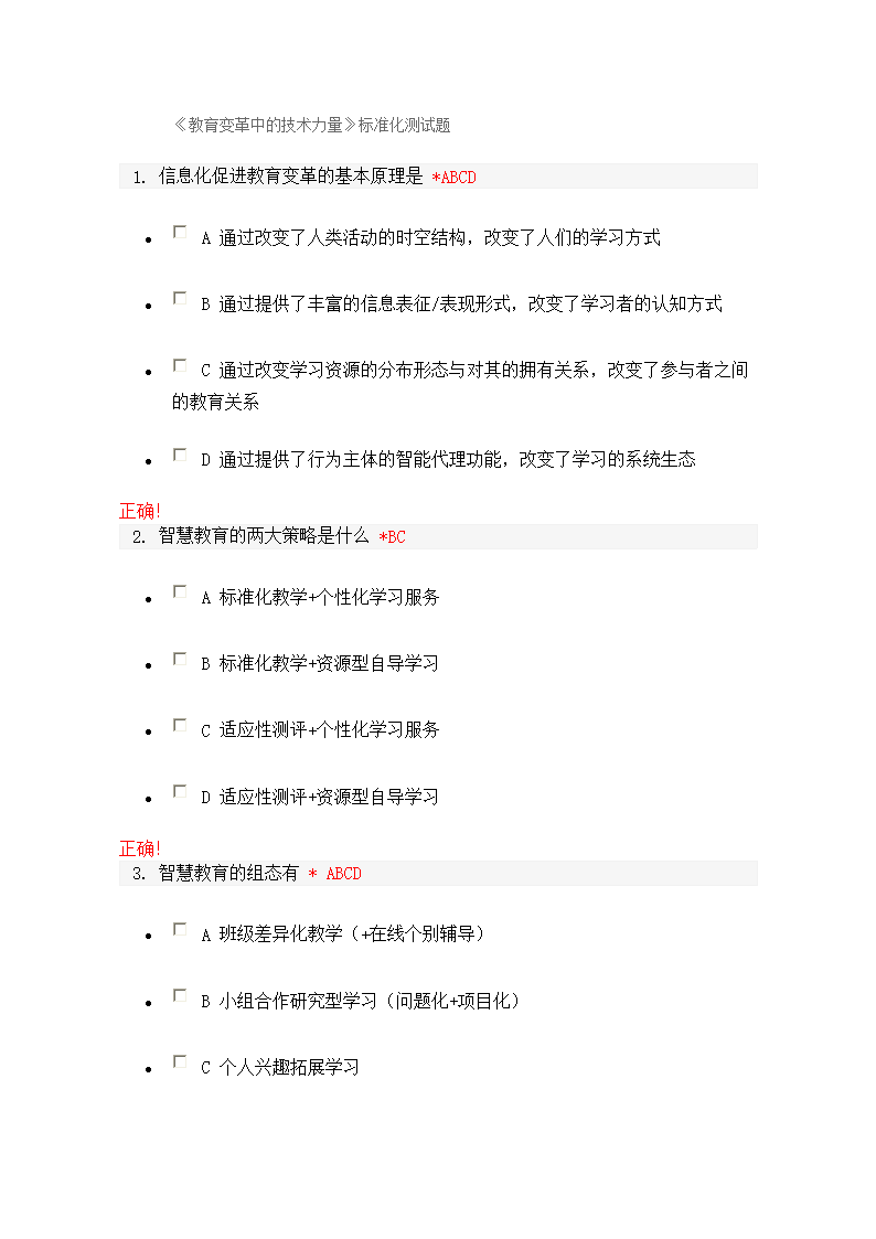 学**通入口_学**通入口_学**通入口