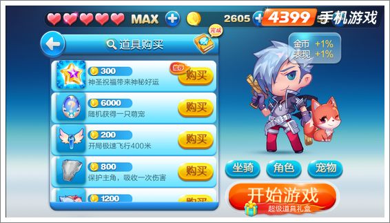 酷酷跑app下载_酷酷跑app正版安装_酷酷跑app